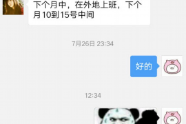 安居专业要账公司